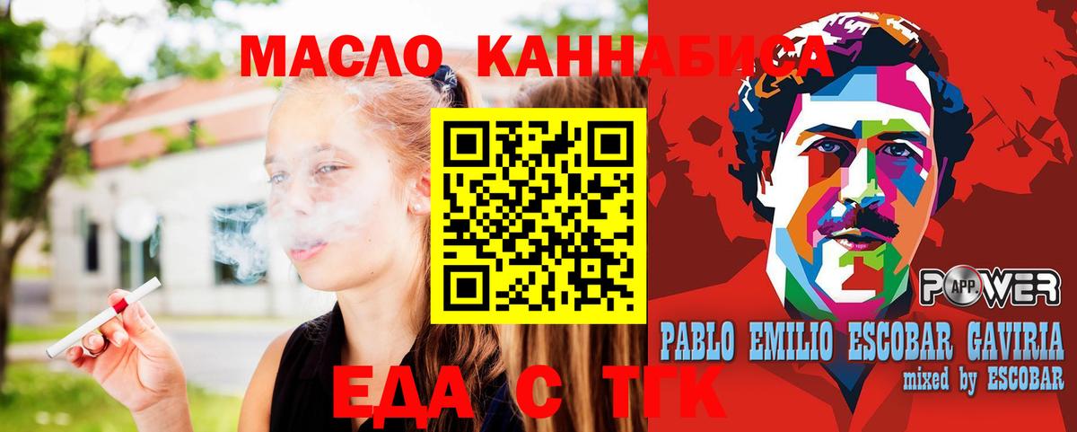 Киселёвск  Cannafood конопля  Вход с VPN 