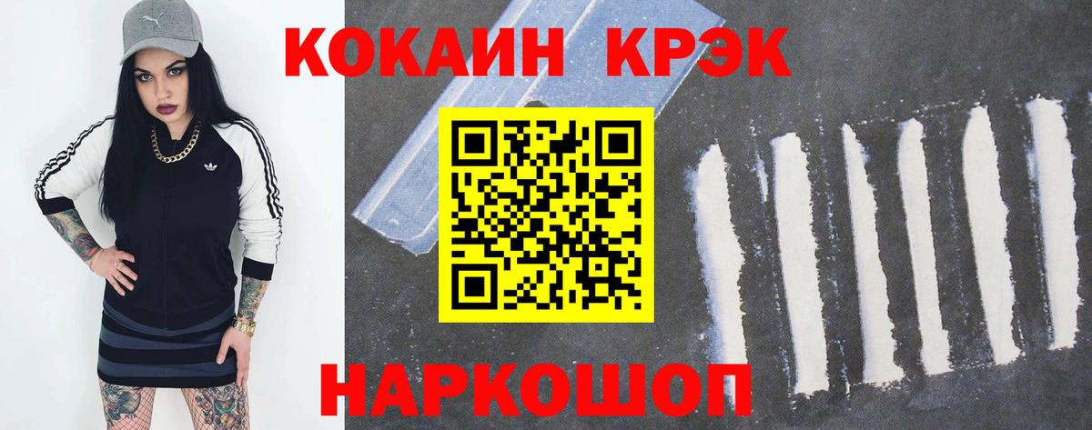 Киселёвск  Кокаин  Вход с VPN  COCAIN 99% 