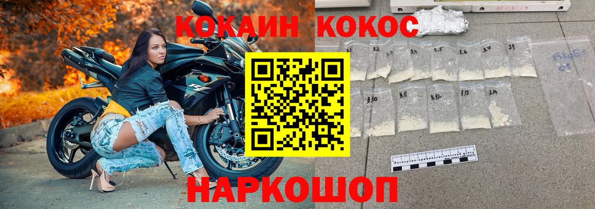 Cocaine 98% Киселёвск