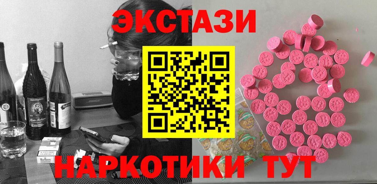 Ecstasy Philipp Plein  маркетплейс какой сайт  Ecstasy Philipp Plein  Киселёвск  Вход с VPN 