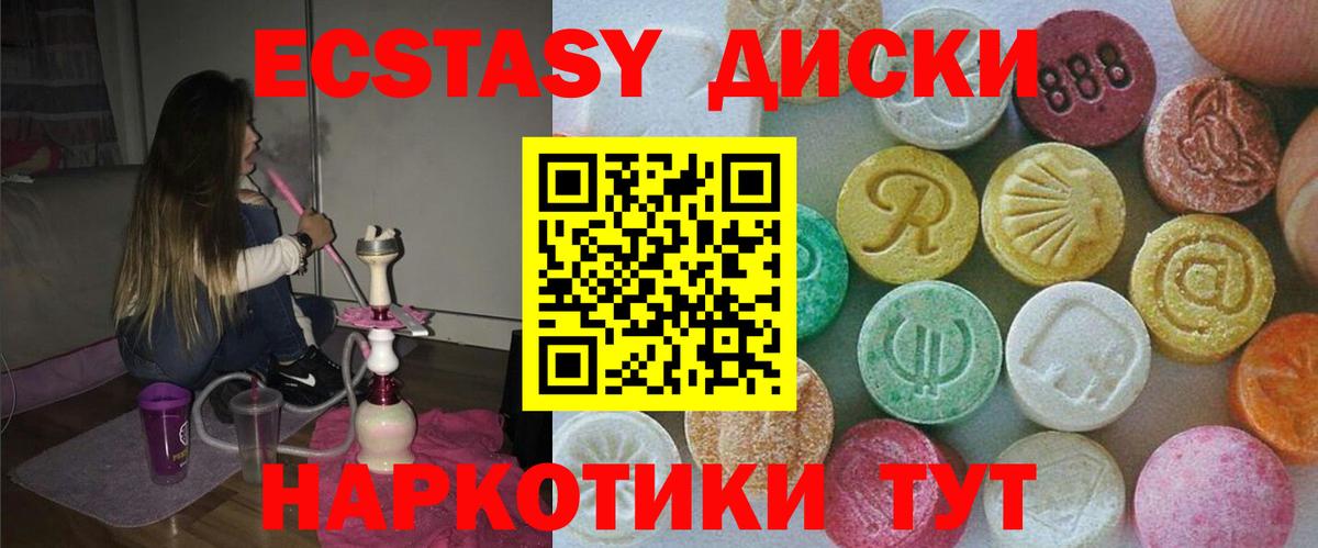 Экстази Дубай Киселёвск