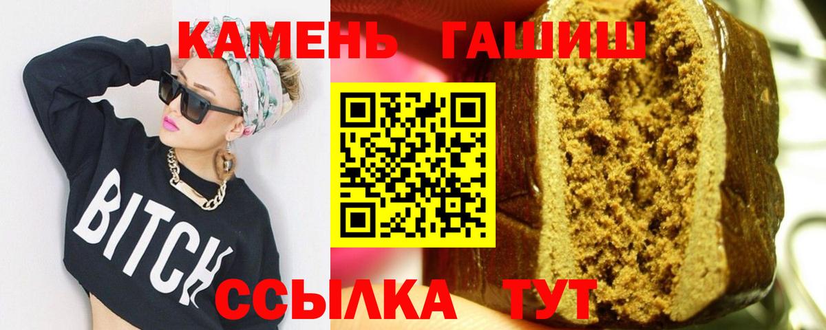 ГАШ  Вход с VPN  Киселёвск  Гашиш Premium 