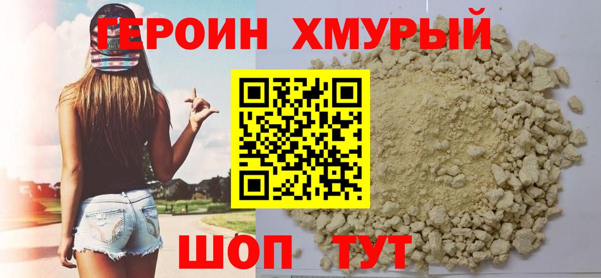 Героин герыч  Вход с VPN  ГЕРОИН  Киселёвск 