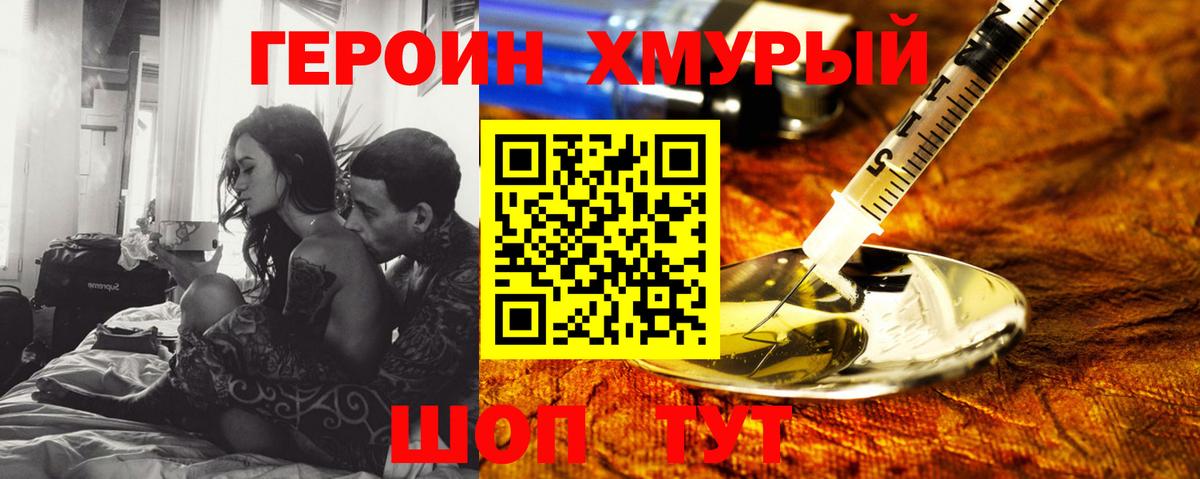ГЕРОИН VHQ Киселёвск