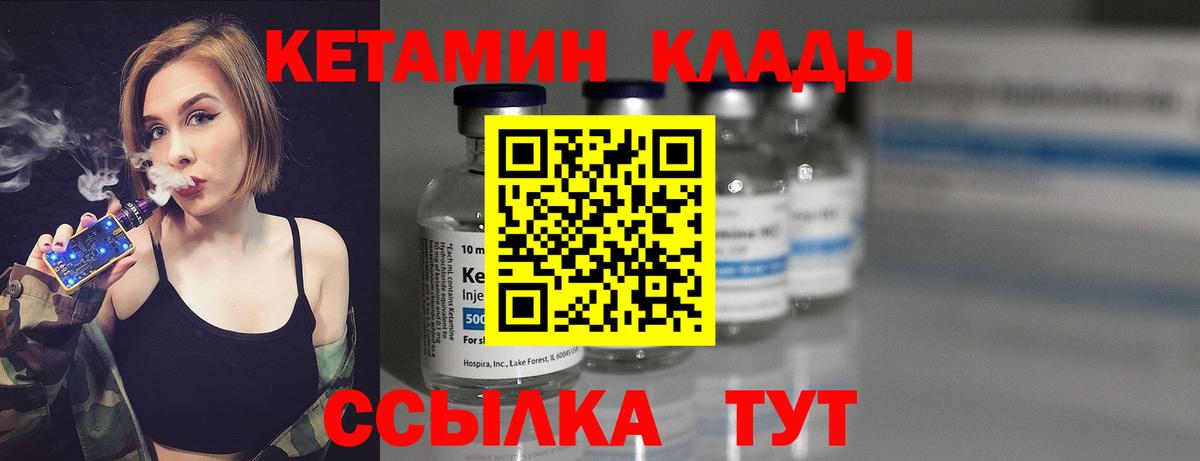 Киселёвск  КЕТАМИН ketamine  Вход с VPN 