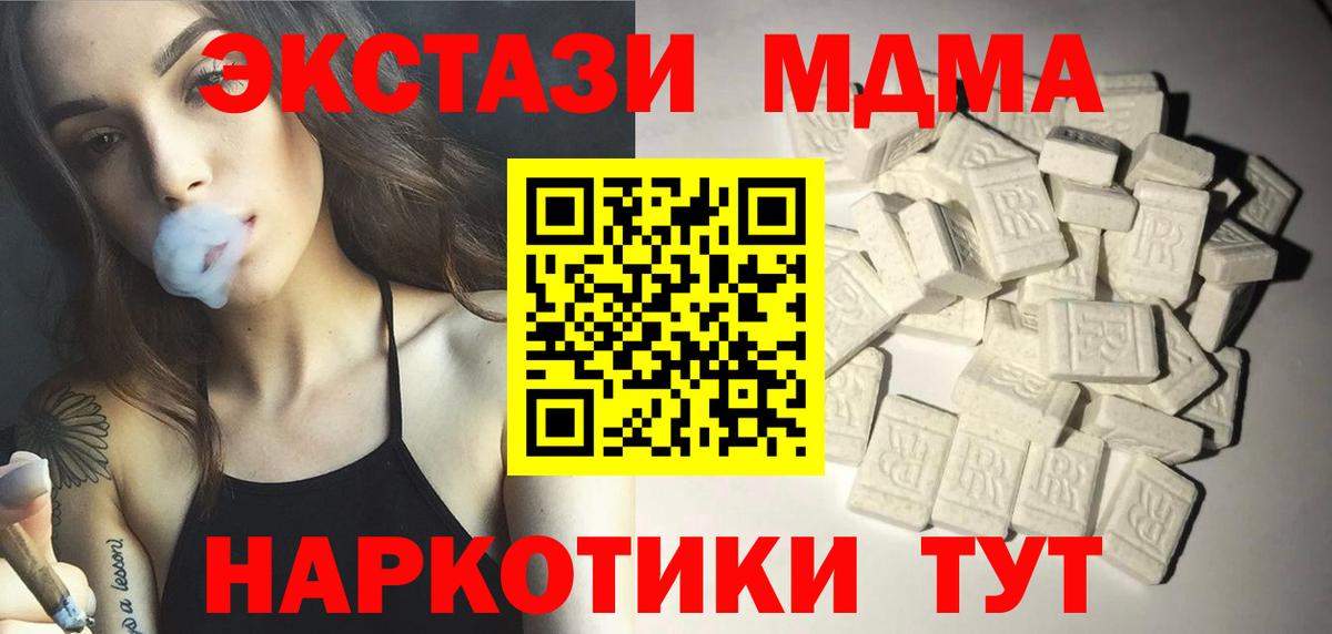 МДМА молли Киселёвск