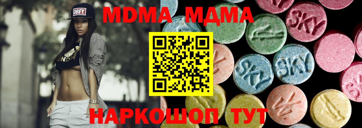 MDMA Molly  Вход с VPN  МДМА VHQ  Киселёвск 