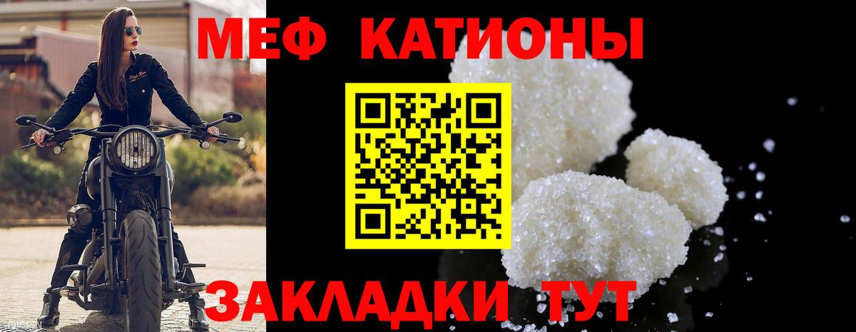 Меф кристаллы  Вход с VPN  Киселёвск 