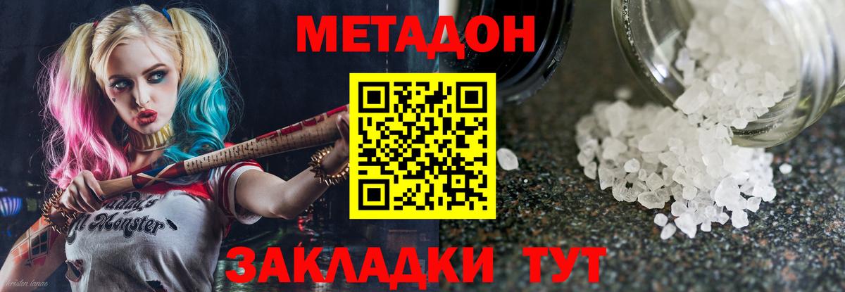 Киселёвск  Метадон кристалл  Вход с VPN 