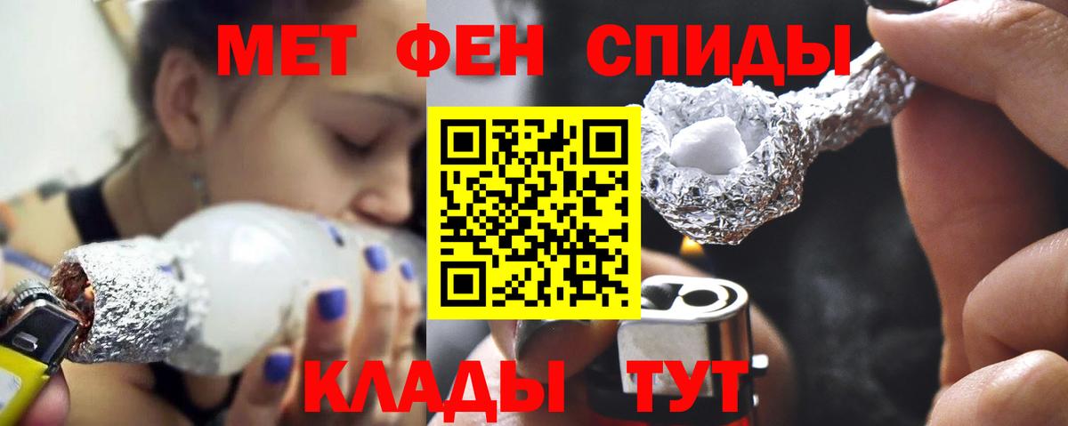 Метамфетамин Декстрометамфетамин 99.9%  Вход с VPN  Киселёвск 