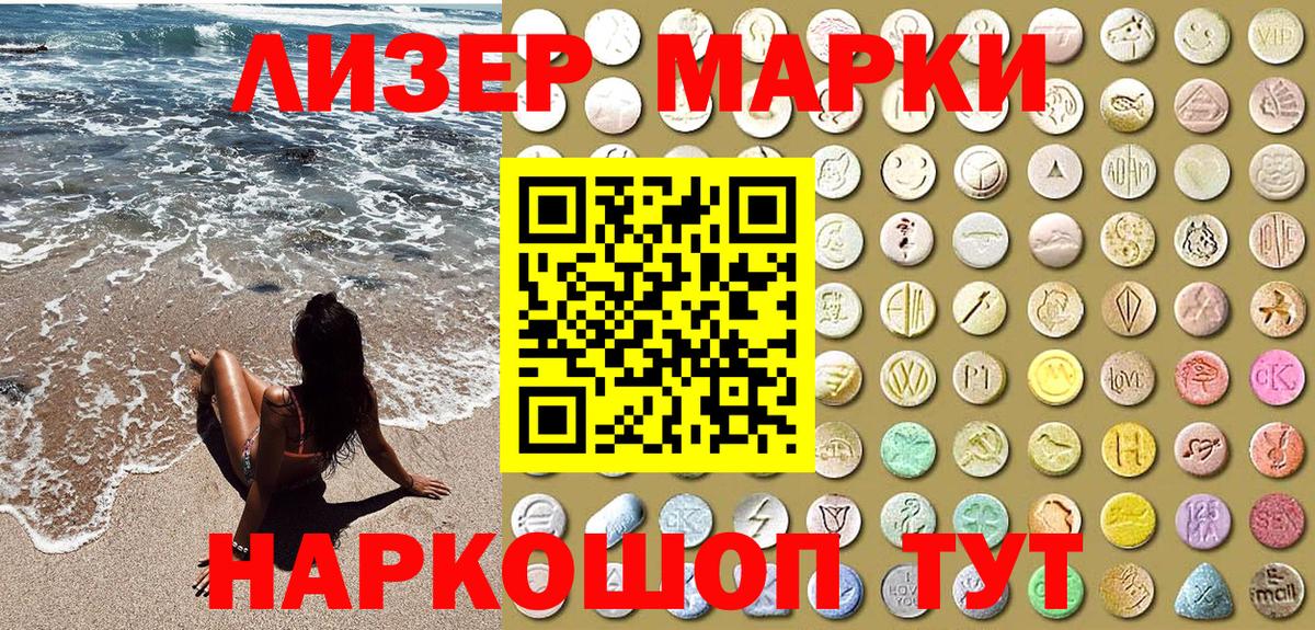 Марки 25I-NBOMe 1,5мг  дарнет шоп  Марки 25I-NBOMe  Киселёвск  Вход с VPN 