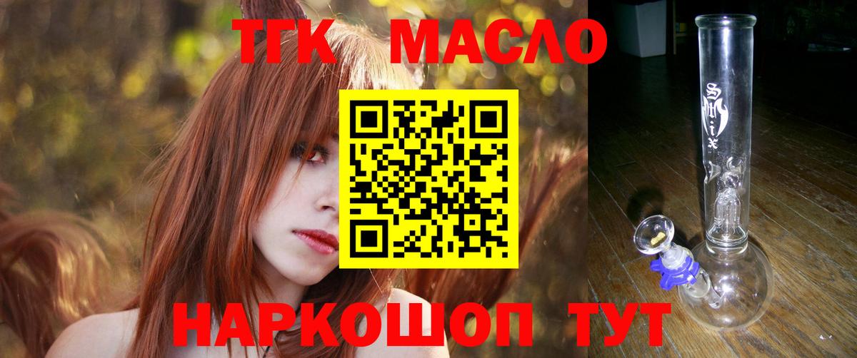 ТГК вейп Киселёвск
