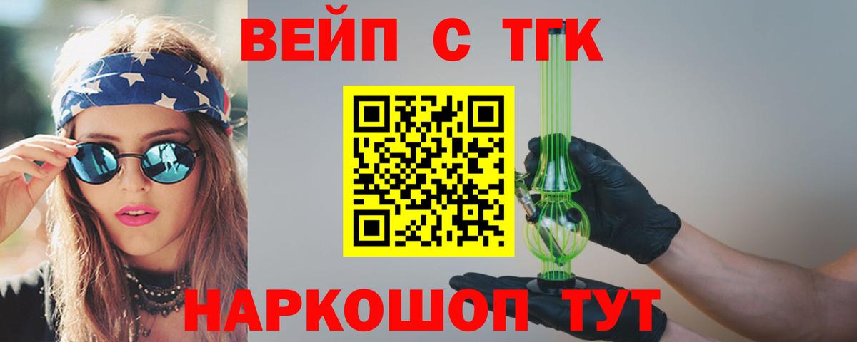 ТГК гашишное масло  Вход с VPN  Киселёвск 